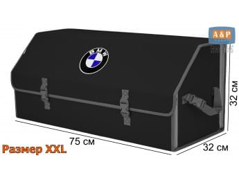 Органайзер-саквояж "Союз" в багажник BMW (БМВ), размер XXL. Цвет: черный с серой окантовкой.