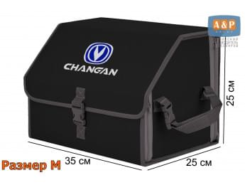 Органайзер-саквояж "Союз" в багажник Changan (Чанган), размер M. Цвет: черный с серой окантовкой.