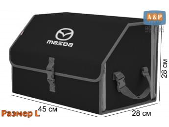Органайзер-саквояж "Союз" в багажник Mazda (Мазда), размер L. Цвет: черный с серой окантовкой.