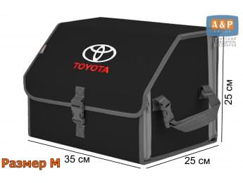 Органайзер-саквояж "Союз" в багажник Toyota (Тойота), размер M. Цвет: черный с серой окантовкой.
