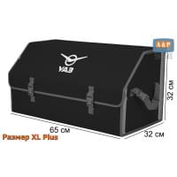 Органайзер-саквояж "Союз" в багажник УАЗ (UAZ), размер XL Plus. Цвет: черный с серой окантовкой.