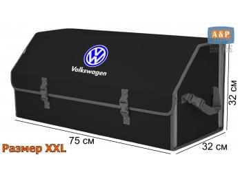 Органайзер-саквояж "Союз" в багажник Volkswagen (Фольксваген), размер XXL. Цвет: черный с серой окантовкой.