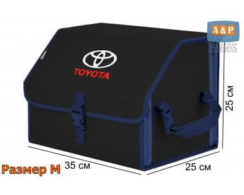 Органайзер-саквояж "Союз" в багажник Toyota (Тойота), размер M. Цвет: черный с синей окантовкой.