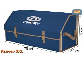 Органайзер-саквояж "Союз" в багажник Chery (Чери), размер XXL. Цвет: синий с бежевой окантовкой.