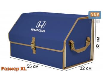 Органайзер-саквояж "Союз" в багажник Honda (Хонда), размер XL. Цвет: синий с бежевой окантовкой.