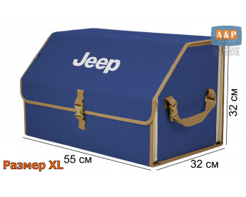 Саквояж "Союз" в багажник Jeep (Джип), размер XL. Цвет: синий с бежевой окантовкой.
