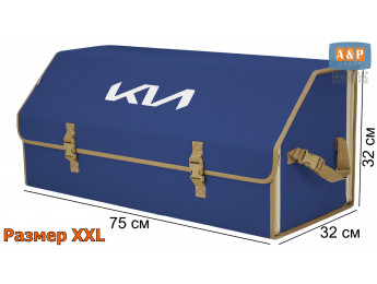 Органайзер-саквояж "Союз" в багажник KIA (КИА), размер XXL. Цвет: синий с бежевой окантовкой.