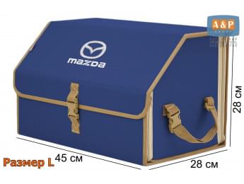 Органайзер-саквояж "Союз" в багажник Mazda (Мазда), размер L. Цвет: синий с бежевой окантовкой.