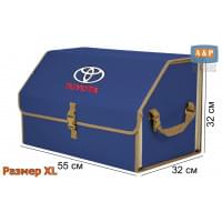 Органайзер-саквояж "Союз" в багажник Toyota (Тойота), размер XL. Цвет: синий с бежевой окантовкой.