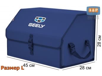Органайзер-саквояж "Союз" в багажник Geely (Джили), размер L. Цвет: синий.