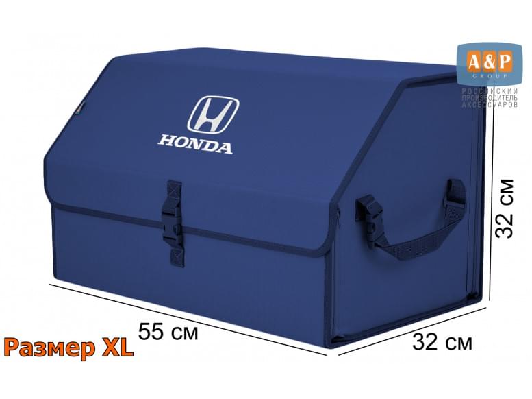 Органайзер-саквояж "Союз" в багажник Honda (Хонда), размер XL. 