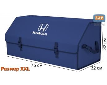 Органайзер-саквояж "Союз" в багажник Honda (Хонда), размер XXL. Цвет: синий.