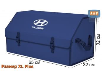 Органайзер-саквояж "Союз" в багажник Hyundai (Хендай), размер XL Plus. Цвет: синий.