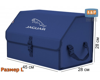 Саквояж "Союз" в багажник Jaguar (Ягуар), размер L. Цвет: синий.