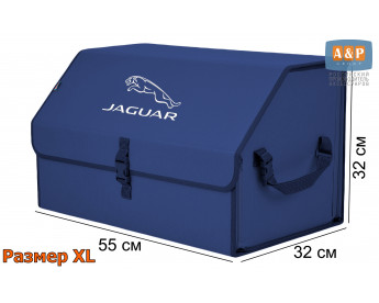 Саквояж "Союз" в багажник Jaguar (Ягуар), размер XL. Цвет: синий.