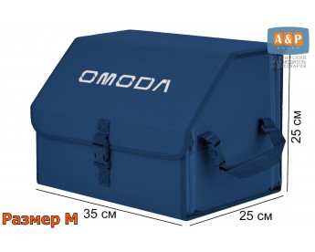 Саквояж "Союз" в багажник Omoda (Омода), размер M. Цвет: синий.