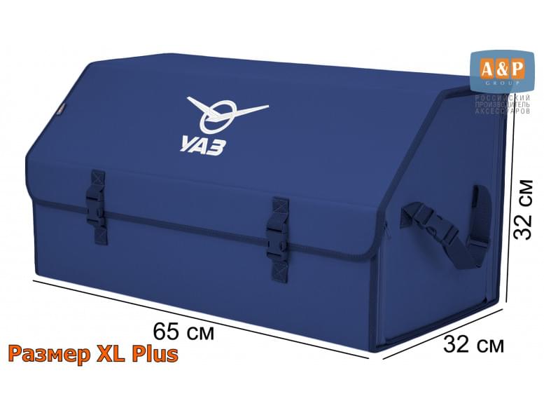 Органайзер-саквояж "Союз" в багажник УАЗ (UAZ), размер XL Plus. 