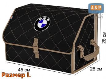 Органайзер-саквояж "Союз" в багажник BMW (БМВ), размер L. Цвет: черный с бежевой прострочкой Ромб.