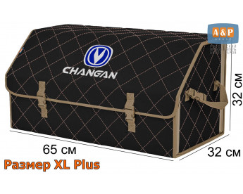 Саквояж "Союз" в багажник Changan (Чанган), размер XL Plus. Цвет: черный с бежевой прострочкой Ромб.