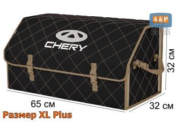 Органайзер-саквояж "Союз" в багажник Chery (Чери), размер XL Plus. Цвет: черный с бежевой прострочкой Ромб.