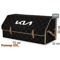 Органайзер-саквояж "Союз" в багажник KIA (КИА), размер XXL. Цвет: черный с бежевой прострочкой Ромб.