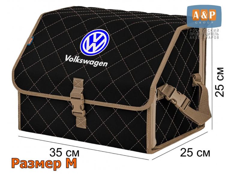 Органайзер-саквояж "Союз" в багажник Volkswagen (Фольксваген), размер M. 