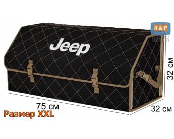 Органайзер-саквояж "Союз" в багажник Jeep (Джип), размер XXL. Цвет: черный с бежевой прострочкой Ромб.