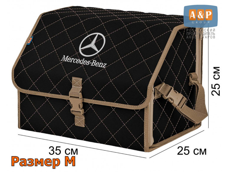 Органайзер-саквояж "Союз" в багажник Mercedes (Мерседес), размер M. 