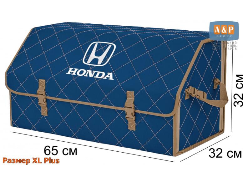 Органайзер-саквояж "Союз" в багажник Honda (Хонда), размер XL Plus. 