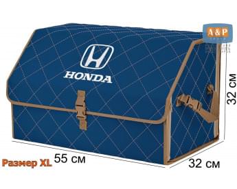 Органайзер-саквояж "Союз" в багажник Honda (Хонда), размер XL. Цвет: синий с бежевой прострочкой Ромб.