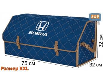 Органайзер-саквояж "Союз" в багажник Honda (Хонда), размер XXL. Цвет: синий с бежевой прострочкой Ромб.