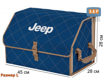 Саквояж "Союз" в багажник Jeep (Джип), размер L. Цвет: синий с бежевой прострочкой Ромб.