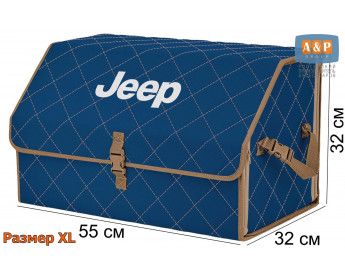 Саквояж "Союз" в багажник Jeep (Джип), размер XL. Цвет: синий с бежевой прострочкой Ромб.