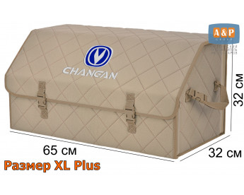 Саквояж "Союз" в багажник Changan (Чанган), размер XL Plus. Цвет: бежевый с бежевой прострочкой Ромб.