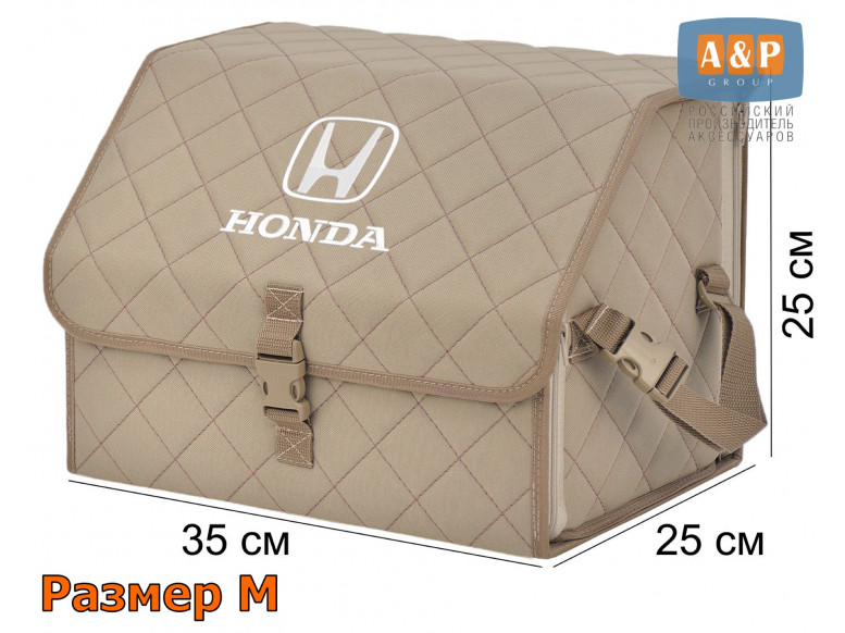 Органайзер-саквояж "Союз" в багажник Honda (Хонда), размер M. 