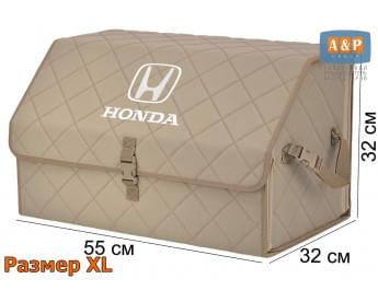 Органайзер-саквояж "Союз" в багажник Honda (Хонда), размер XL. Цвет: бежевый с бежевой прострочкой Ромб.