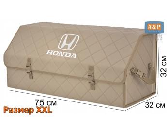 Органайзер-саквояж "Союз" в багажник Honda (Хонда), размер XXL. Цвет: бежевый с бежевой прострочкой Ромб.