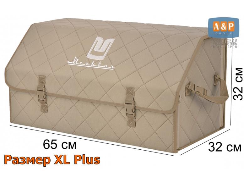 Органайзер-саквояж "Союз" в багажник Москвич, размер XL Plus. 