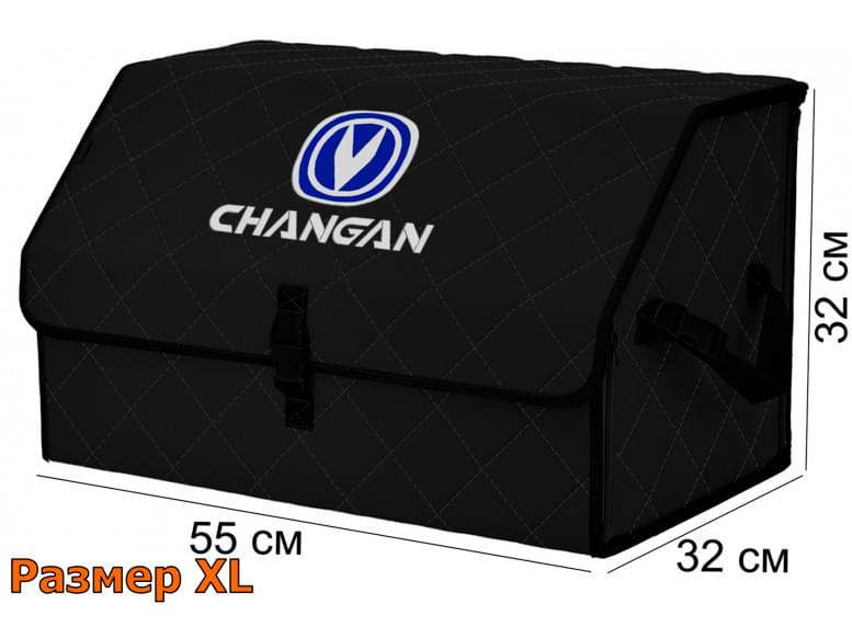 Органайзер-саквояж "Союз" в багажник Changan (Чанган), размер XL. 