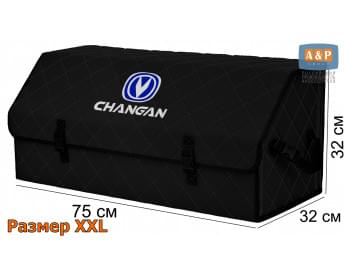 Органайзер-саквояж "Союз" в багажник Changan (Чанган), размер XXL. Цвет: черный с черной прострочкой Ромб.