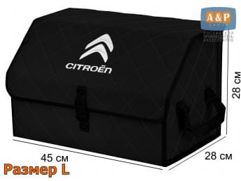 Органайзер-саквояж "Союз" в багажник Citroen (Ситроен), размер L. Цвет: черный с черной прострочкой Ромб.
