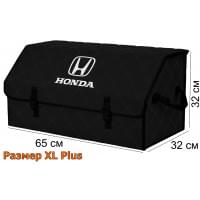 Органайзер-саквояж "Союз" в багажник Honda (Хонда), размер XL Plus. Цвет: черный с черной прострочкой Ромб.