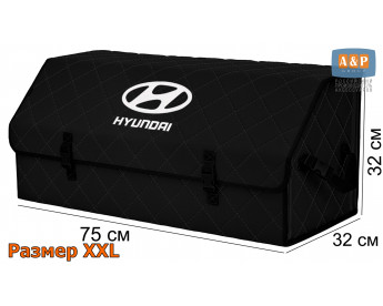 Органайзер-саквояж "Союз" в багажник Hyundai (Хендай), размер XXL. Цвет: черный с черной прострочкой Ромб.