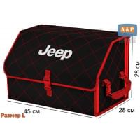 Органайзер-саквояж "Союз" в багажник Jeep (Джип), размер L. Цвет: черный с красной прострочкой Ромб.