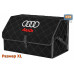 Органайзер-саквояж "Союз" в багажник Audi (Ауди), размер XL. 