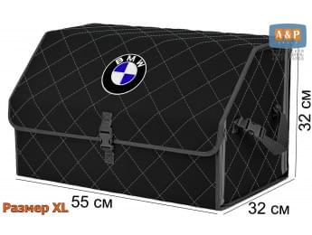 Органайзер-саквояж "Союз" в багажник BMW (БМВ), размер XL. Цвет: черный с серой прострочкой Ромб.