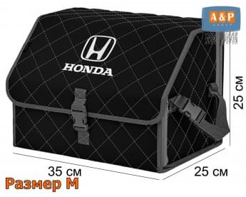 Органайзер-саквояж "Союз" в багажник Honda (Хонда), размер M. Цвет: черный с серой прострочкой Ромб.