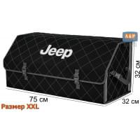 Органайзер-саквояж "Союз" в багажник Jeep (Джип), размер XXL. Цвет: черный с серой прострочкой Ромб.