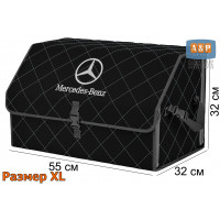 Органайзер-саквояж "Союз" в багажник Mercedes (Мерседес), размер XL. Цвет: черный с серой прострочкой Ромб.