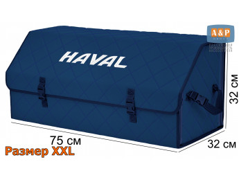 Органайзер-саквояж "Союз" в багажник Haval (Хавейл), размер XXL. Цвет: синий с синей прострочкой Ромб.
